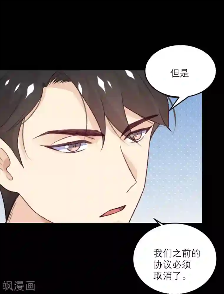 向黑化总裁献上沙雕第78话 小白鼠