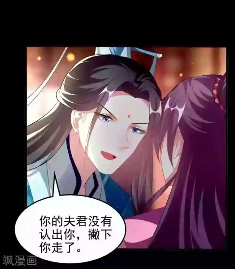 坏心王爷别惹我第218话 逢场作戏