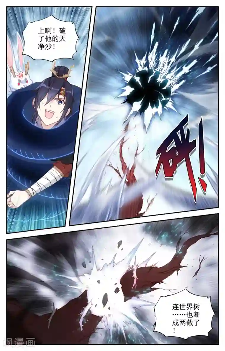 苍穹榜之圣灵纪第110话上 圣瞳之力