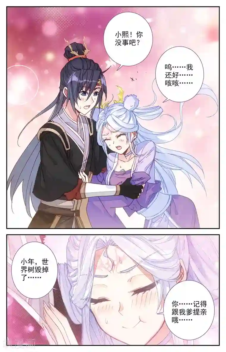 苍穹榜之圣灵纪第110话上 圣瞳之力