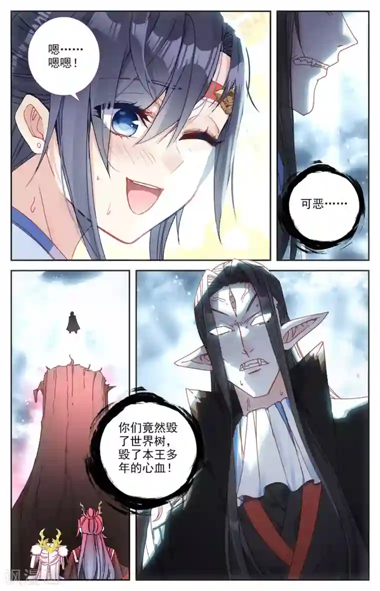 苍穹榜之圣灵纪第110话上 圣瞳之力