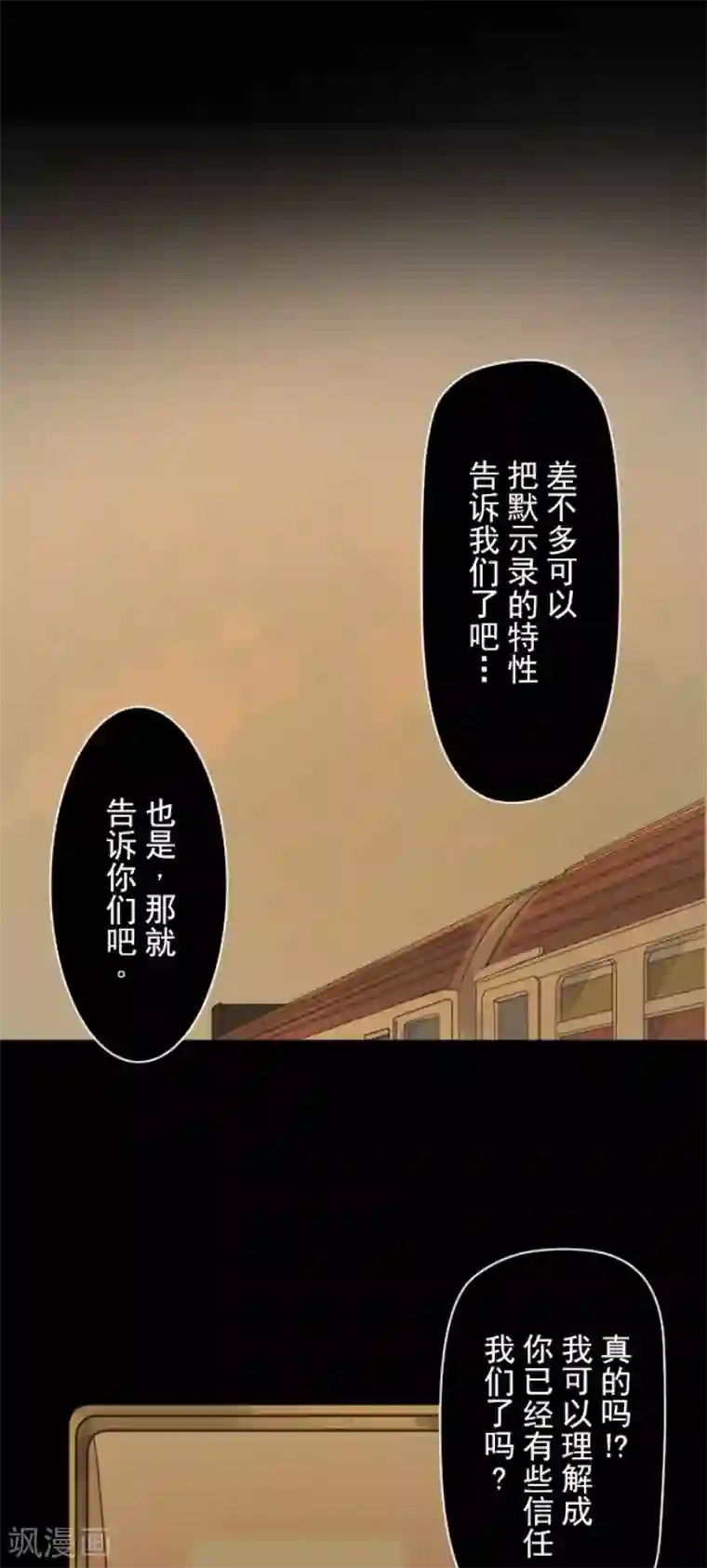 他和她的魔法契约第122话 轮回之力