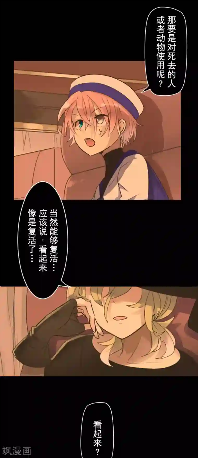 他和她的魔法契约第122话 轮回之力