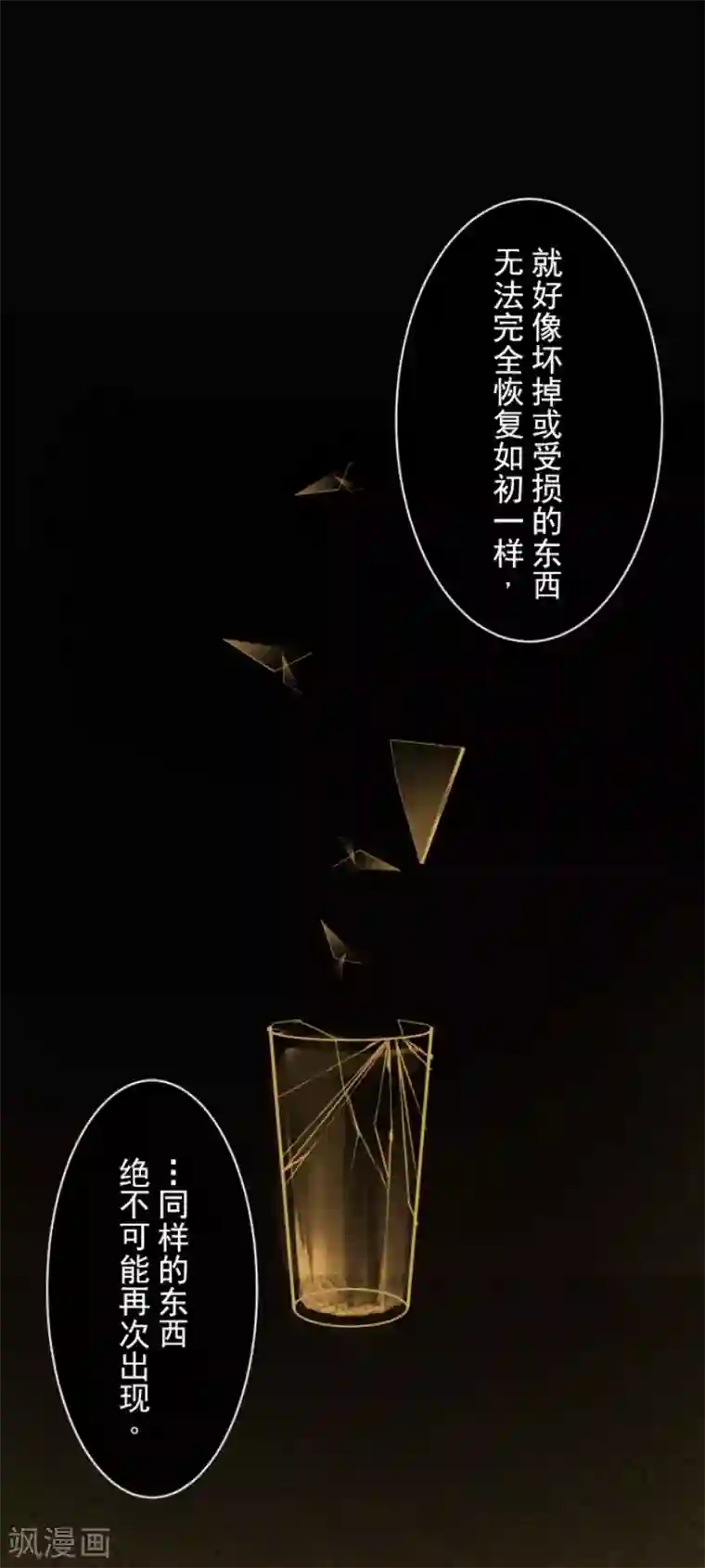 他和她的魔法契约第122话 轮回之力