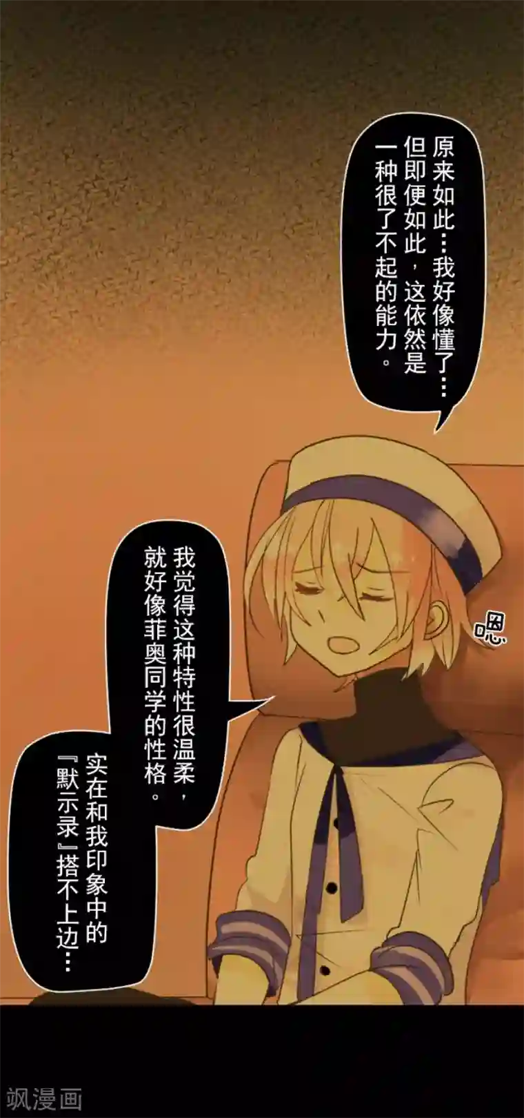 他和她的魔法契约第122话 轮回之力