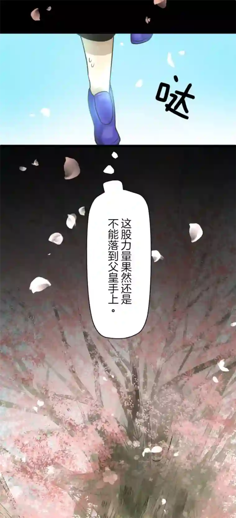 他和她的魔法契约第122话 轮回之力