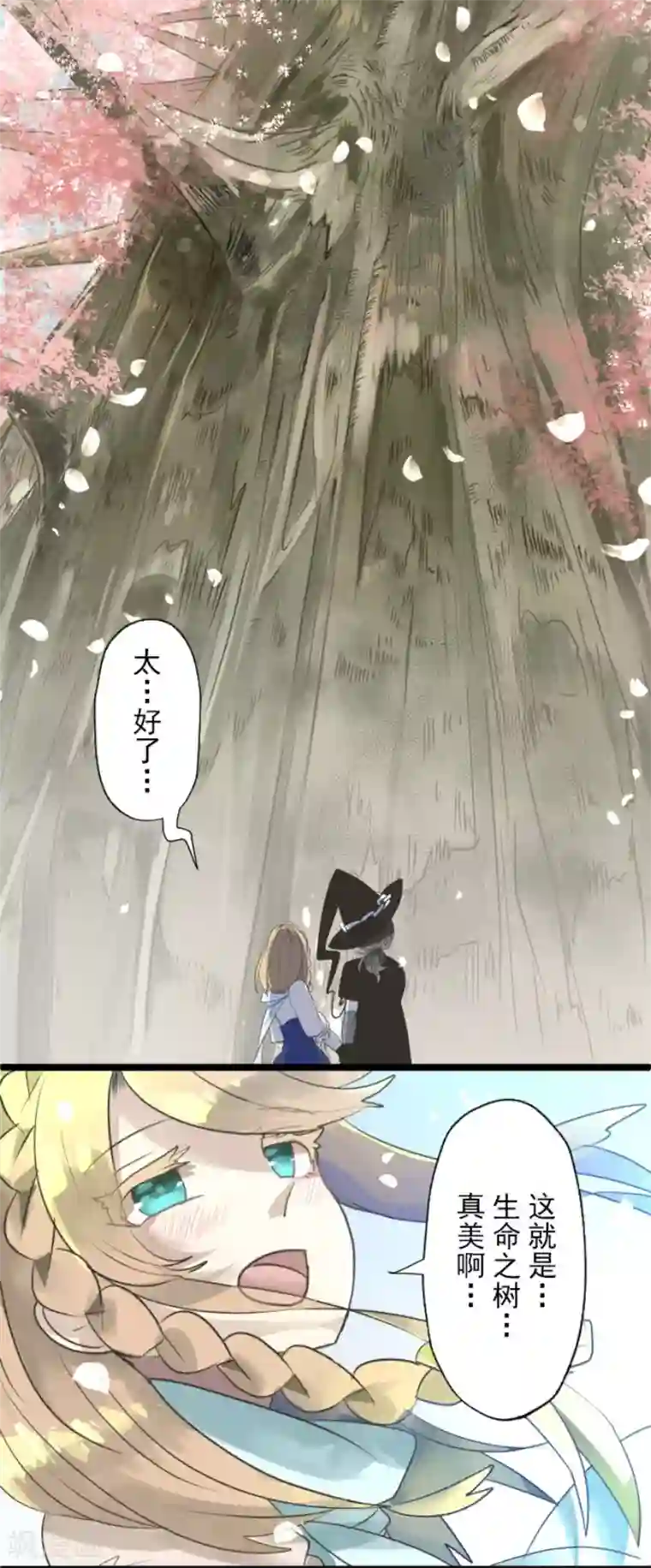 他和她的魔法契约第122话 轮回之力