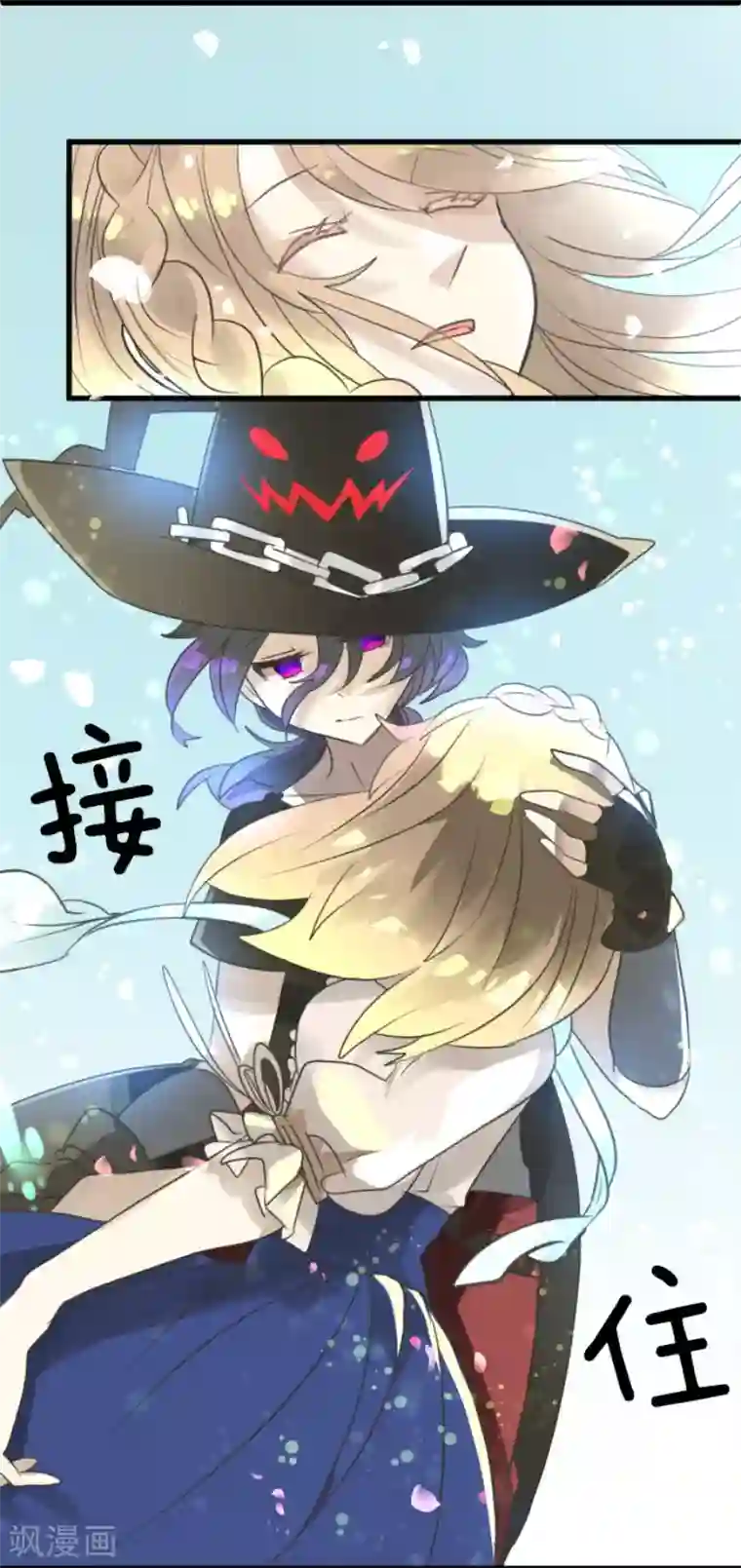 他和她的魔法契约第122话 轮回之力