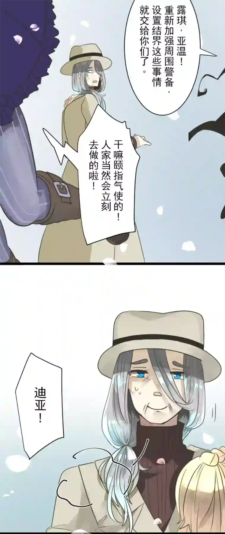 他和她的魔法契约第122话 轮回之力