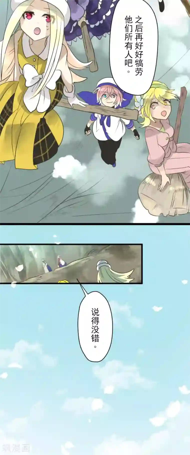 他和她的魔法契约第122话 轮回之力