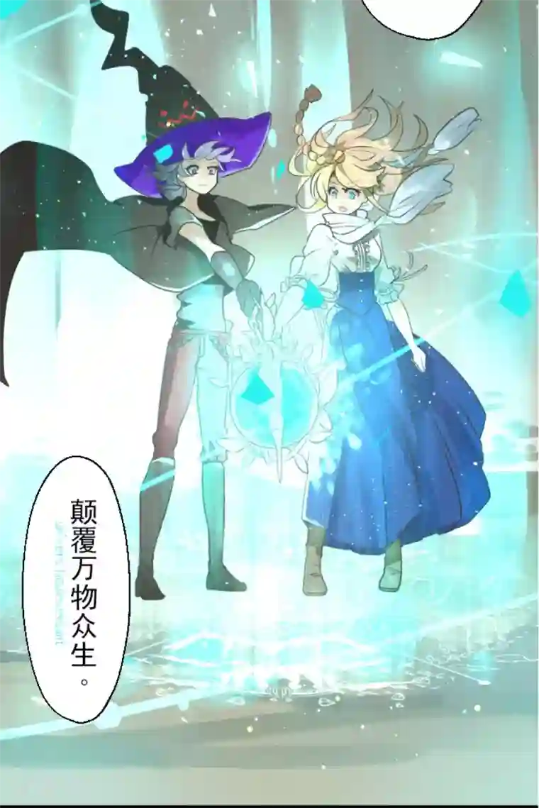 他和她的魔法契约第122话 轮回之力