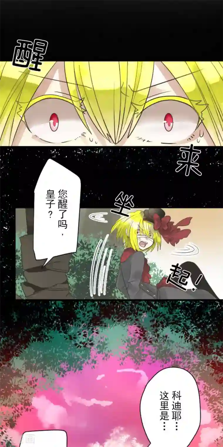 他和她的魔法契约第122话 轮回之力