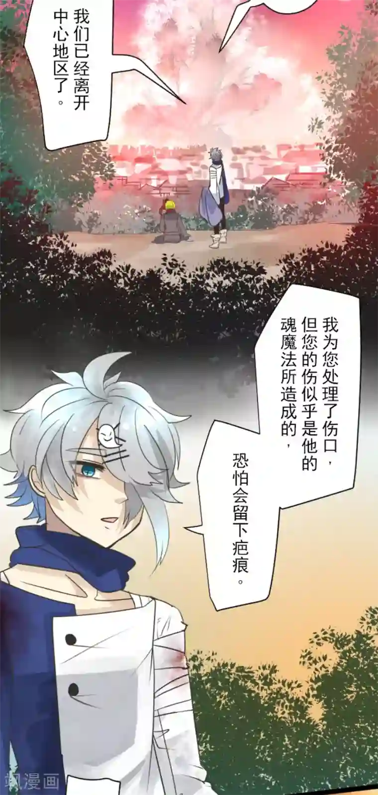 他和她的魔法契约第122话 轮回之力