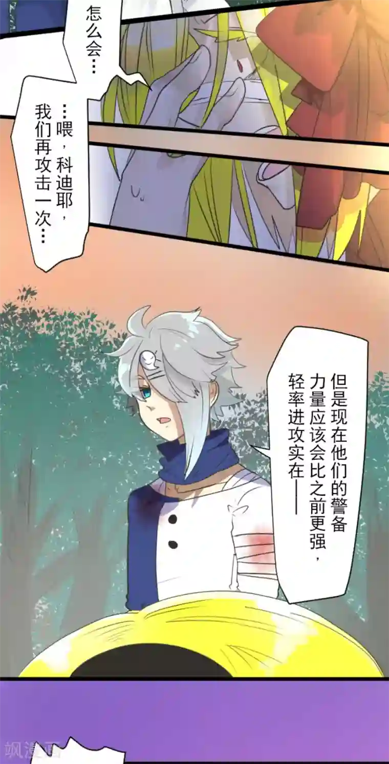 他和她的魔法契约第122话 轮回之力