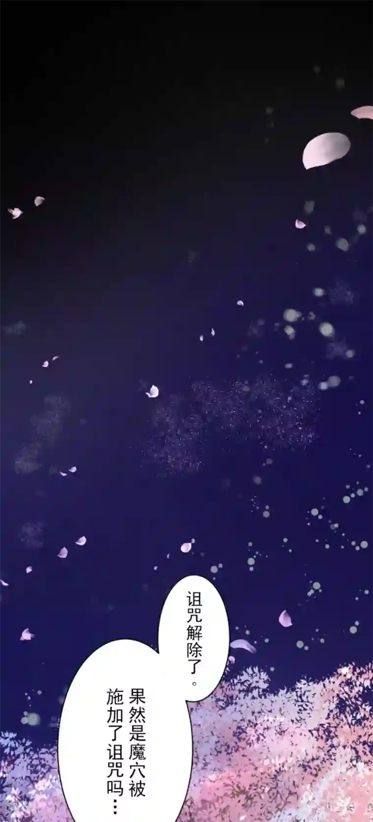 他和她的魔法契约第122话 轮回之力