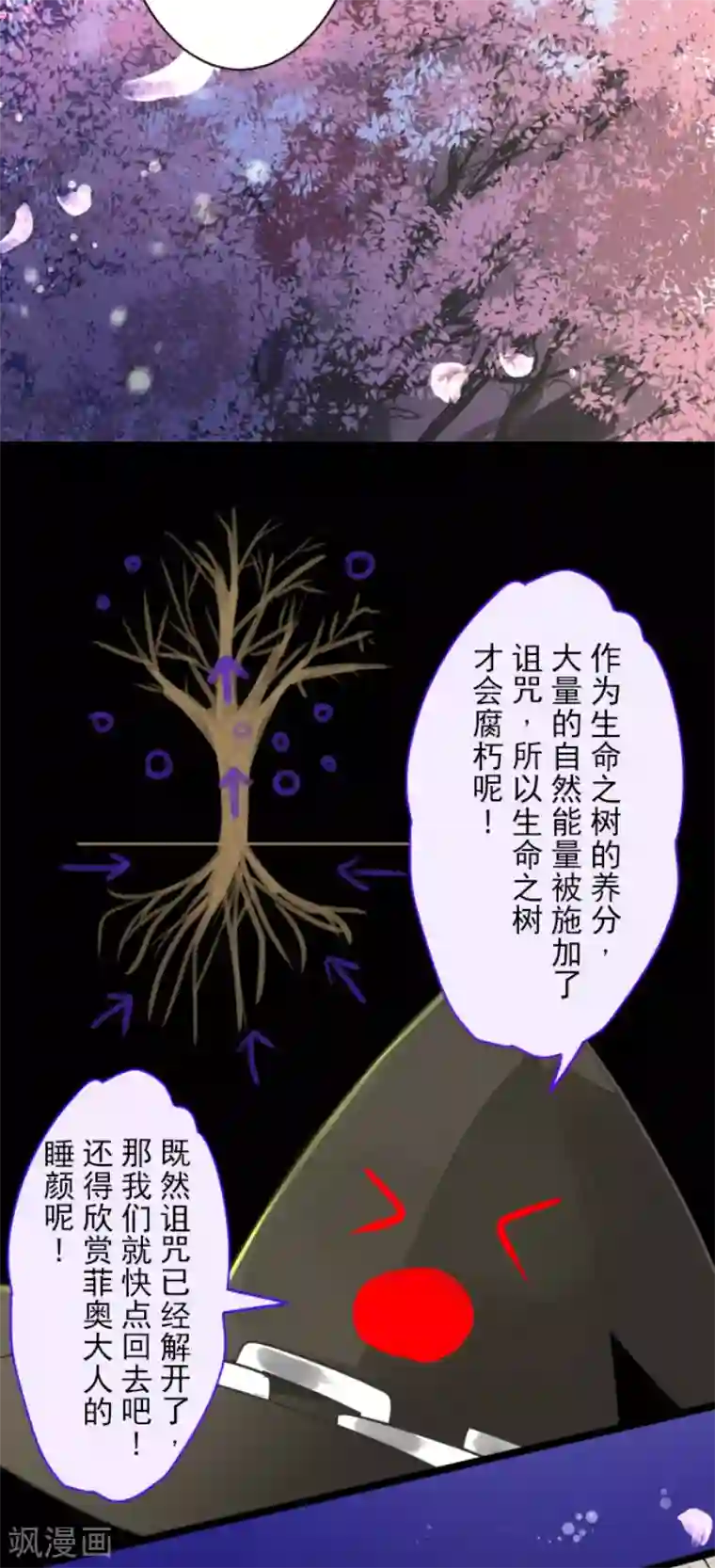 他和她的魔法契约第122话 轮回之力