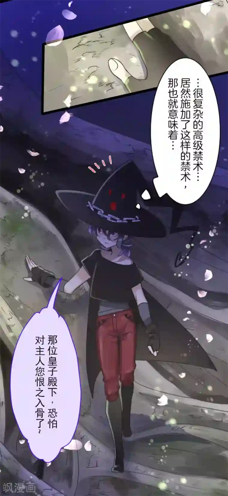 他和她的魔法契约第122话 轮回之力