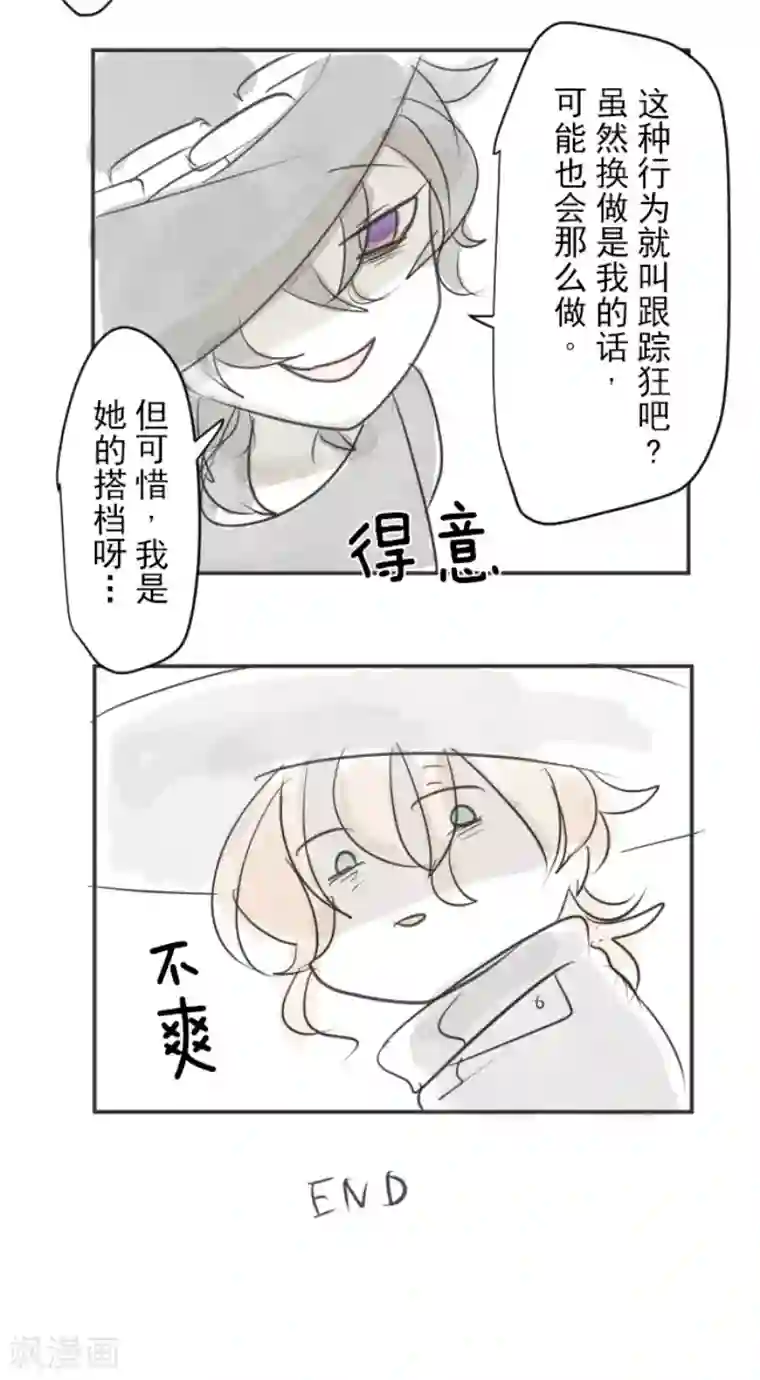 他和她的魔法契约第122话 轮回之力