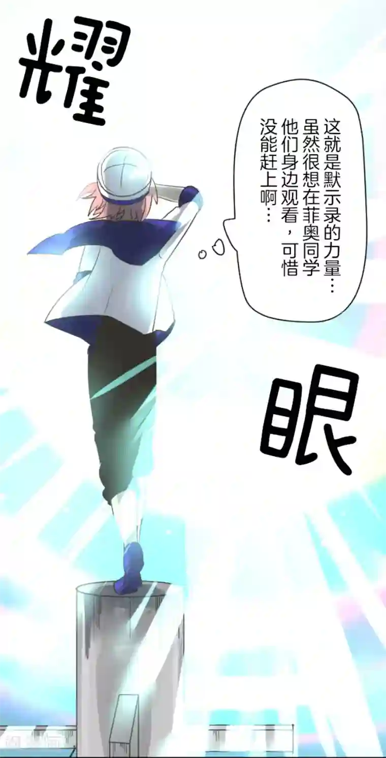 他和她的魔法契约第122话 轮回之力