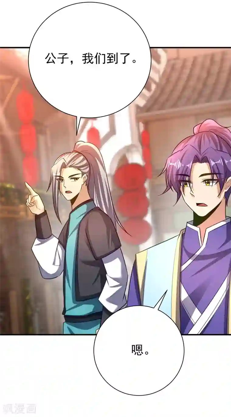 妖者为王第188话 等我吃完再说~