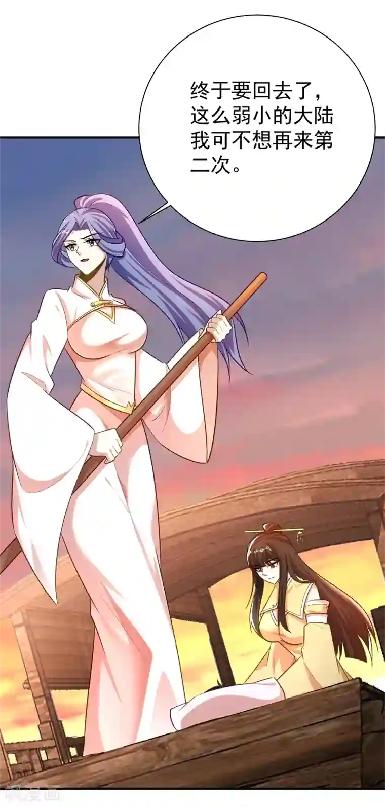 妖者为王第188话 等我吃完再说~