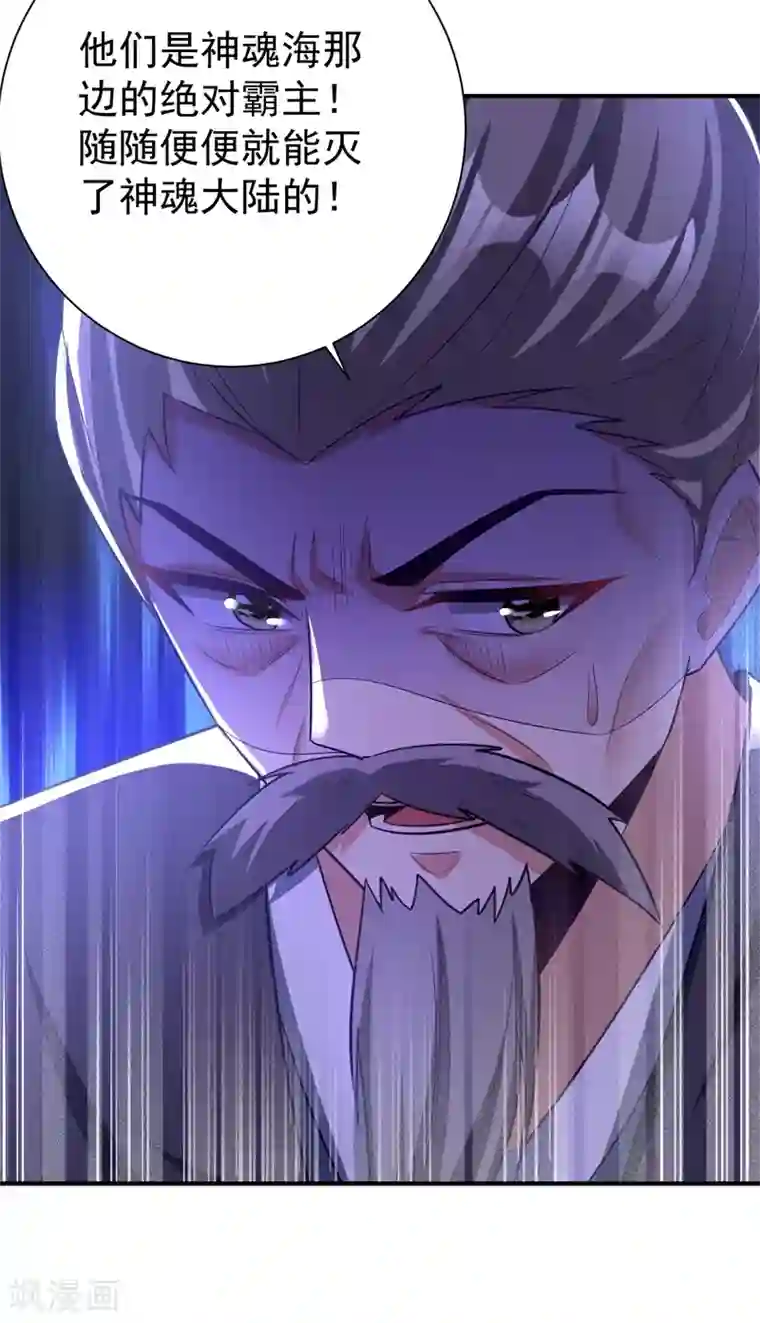 妖者为王第188话 等我吃完再说~