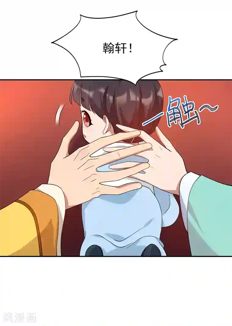 狂女重生：纨绔七皇妃第294话 激情岁月