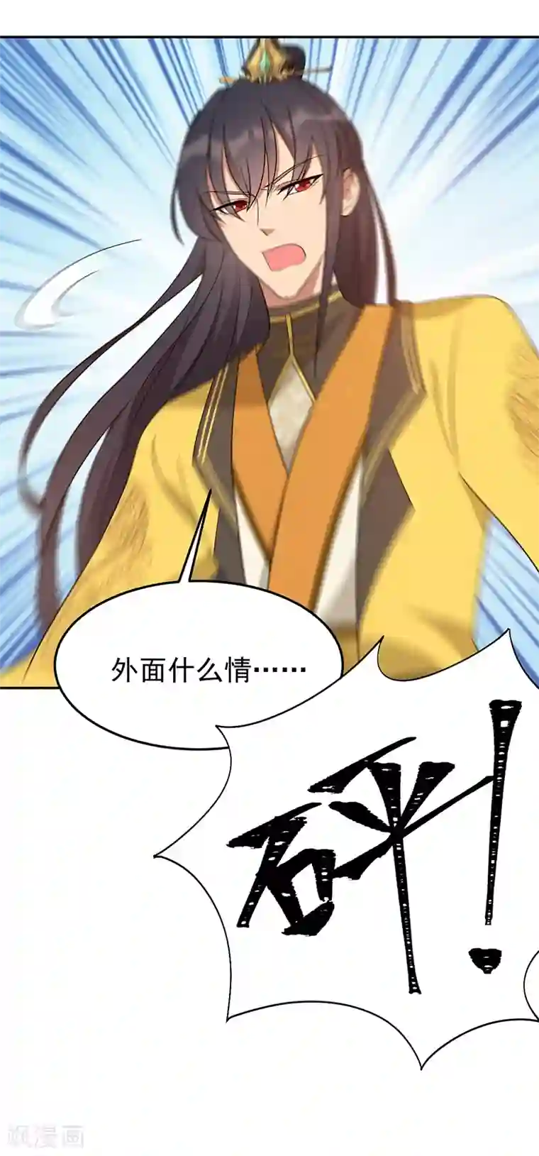 狂女重生：纨绔七皇妃第294话 激情岁月