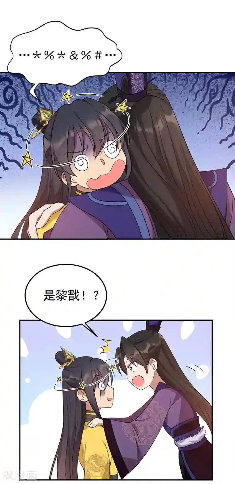 狂女重生：纨绔七皇妃第294话 激情岁月