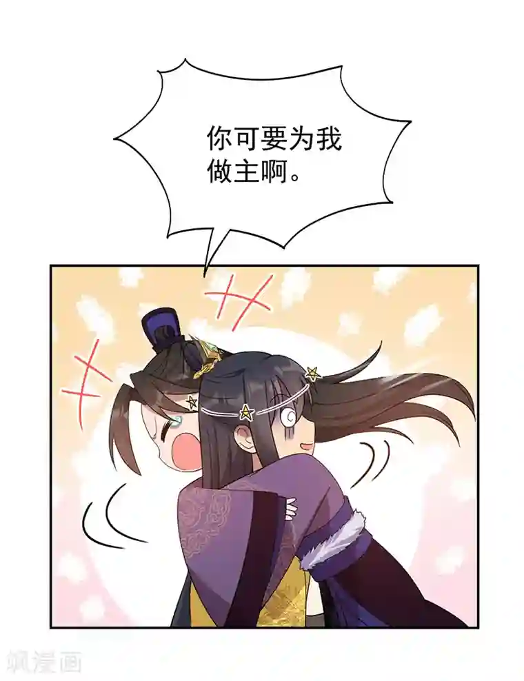 狂女重生：纨绔七皇妃第294话 激情岁月