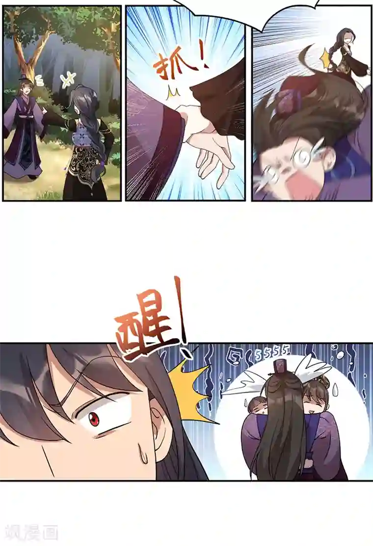 狂女重生：纨绔七皇妃第294话 激情岁月