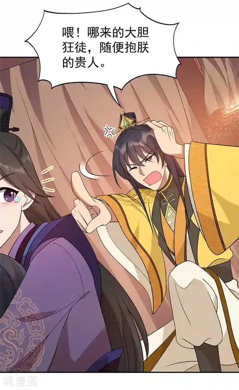 狂女重生：纨绔七皇妃第294话 激情岁月