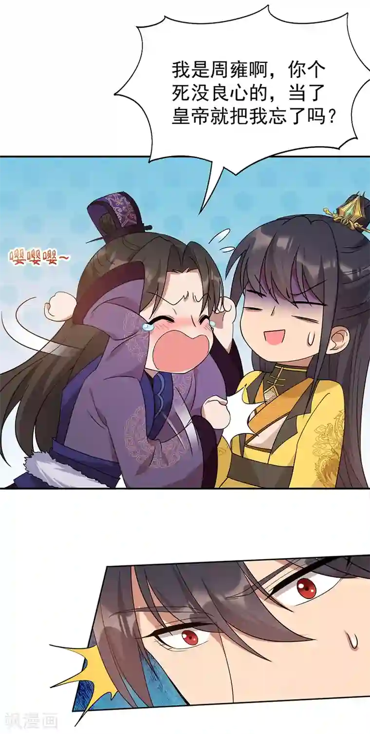 狂女重生：纨绔七皇妃第294话 激情岁月