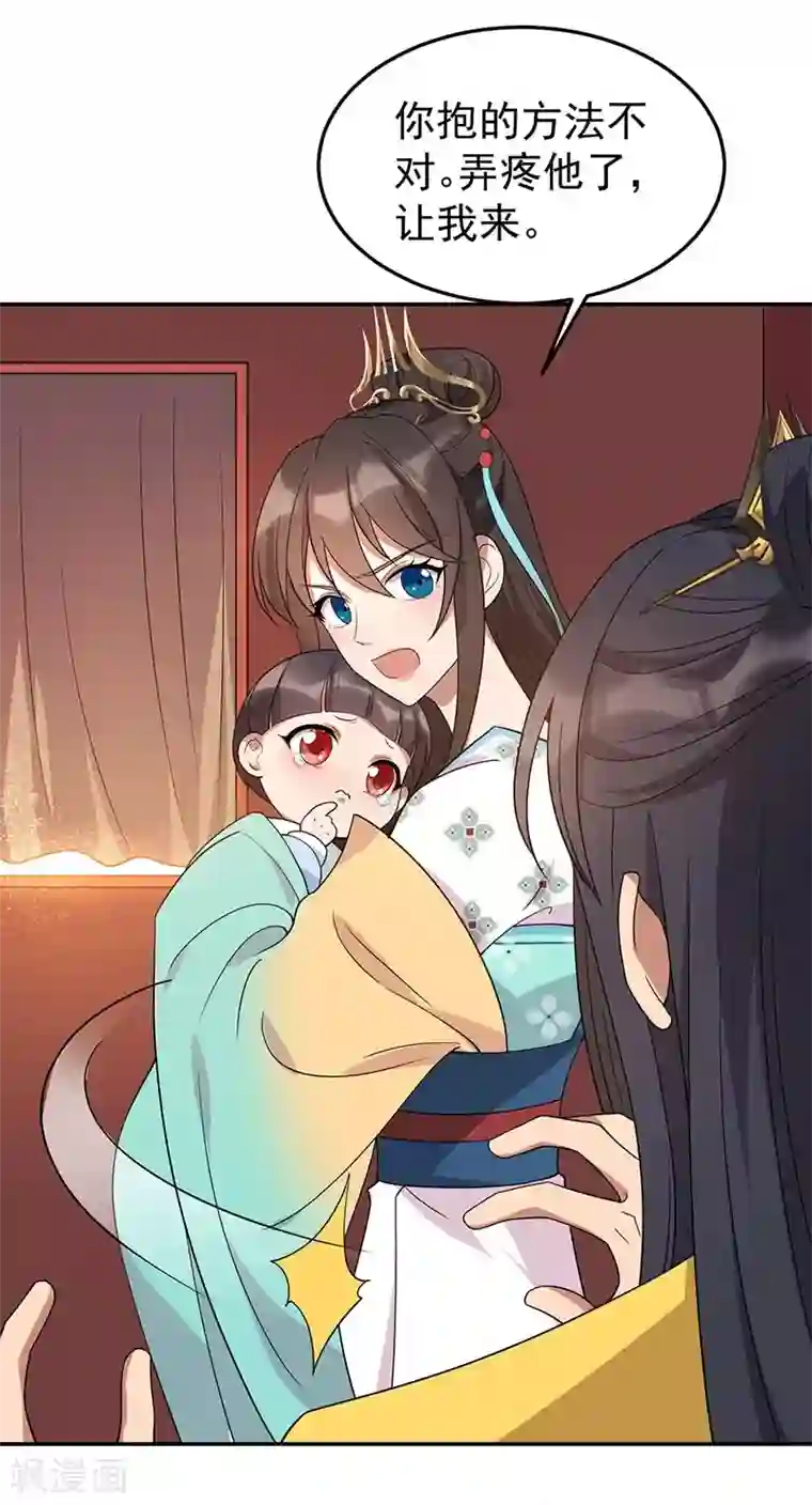 狂女重生：纨绔七皇妃第294话 激情岁月