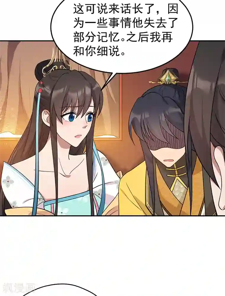 狂女重生：纨绔七皇妃第294话 激情岁月