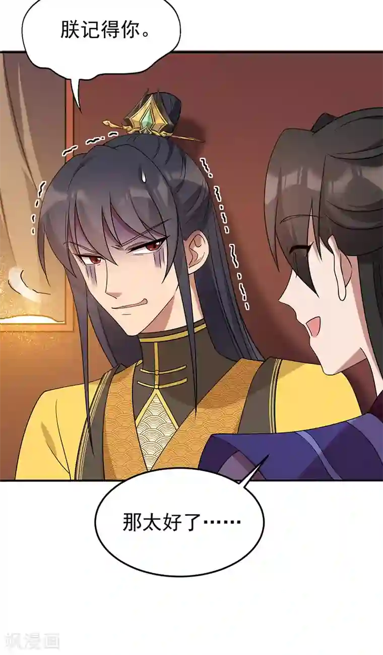 狂女重生：纨绔七皇妃第294话 激情岁月