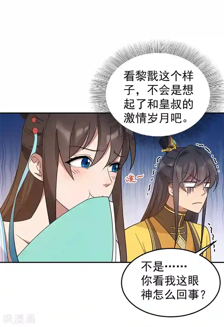 狂女重生：纨绔七皇妃第294话 激情岁月