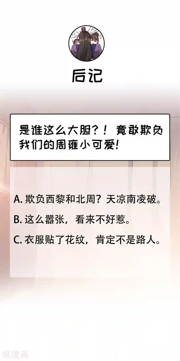 狂女重生：纨绔七皇妃第294话 激情岁月