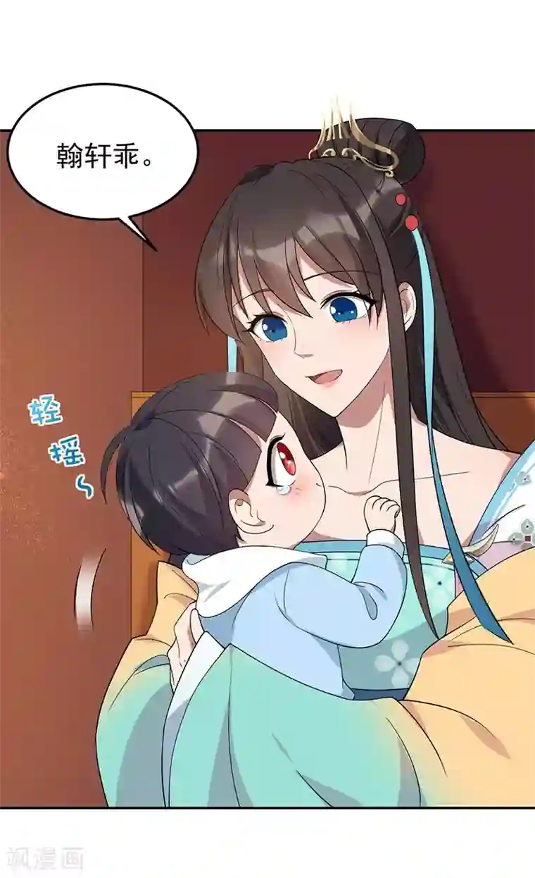 狂女重生：纨绔七皇妃第294话 激情岁月