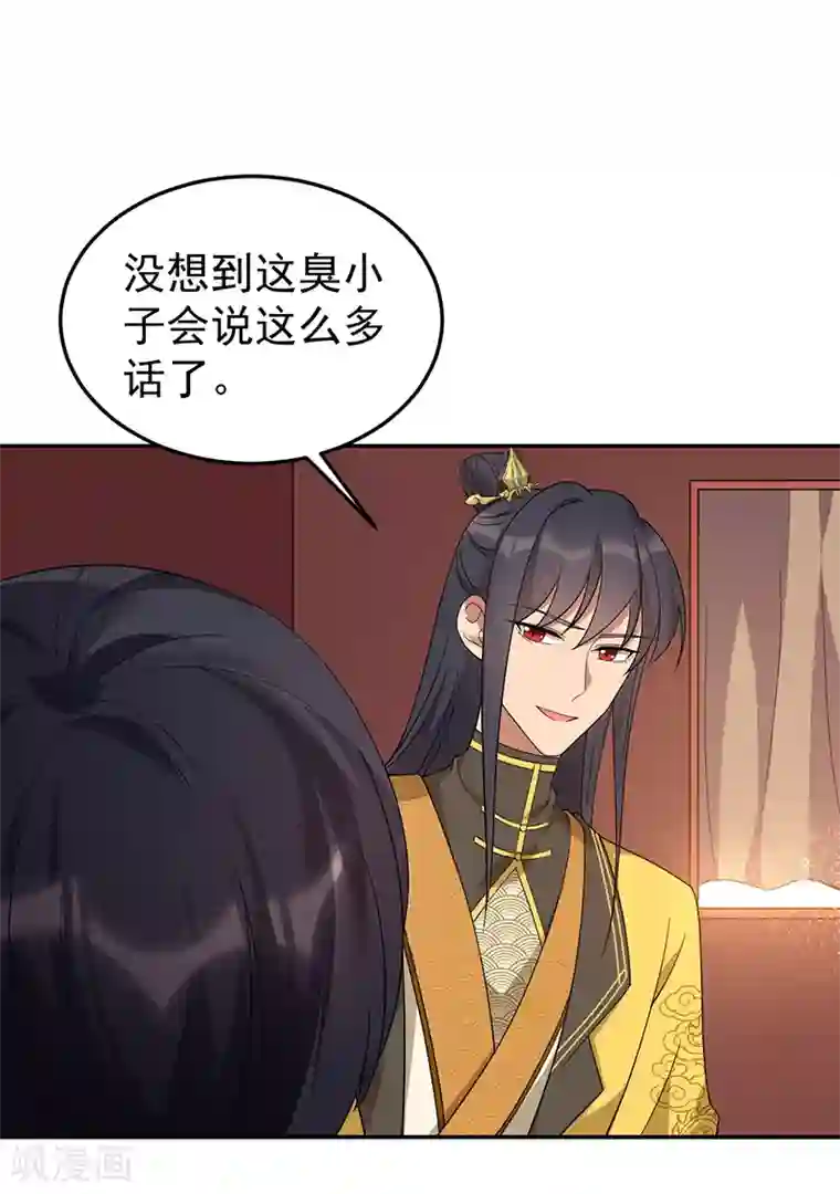 狂女重生：纨绔七皇妃第294话 激情岁月