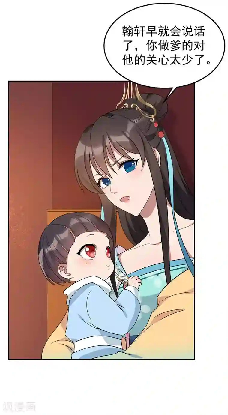 狂女重生：纨绔七皇妃第294话 激情岁月