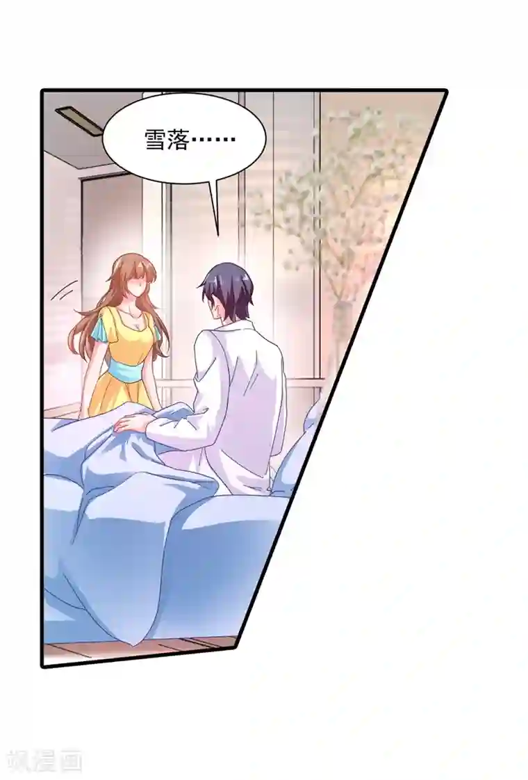 入骨暖婚（漫画版）第335话 我的一切都是你的