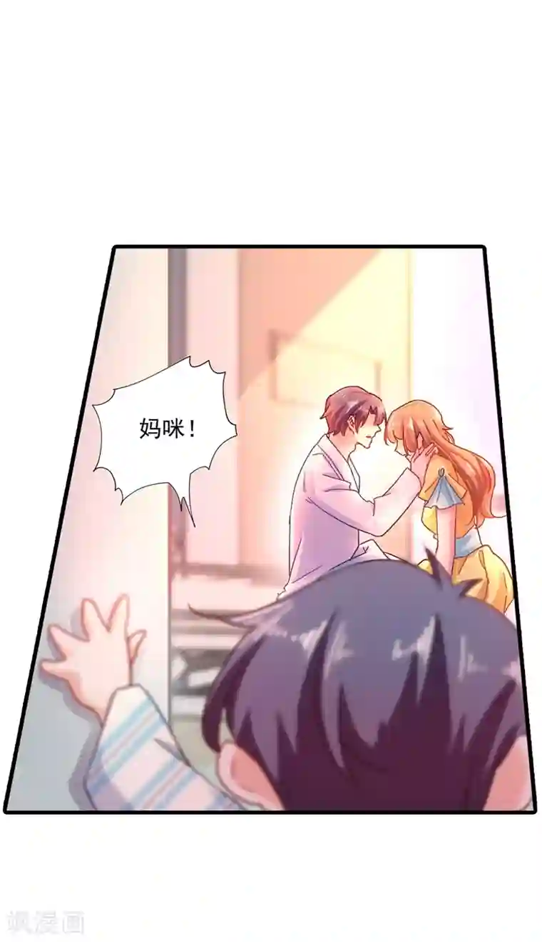 入骨暖婚（漫画版）第335话 我的一切都是你的