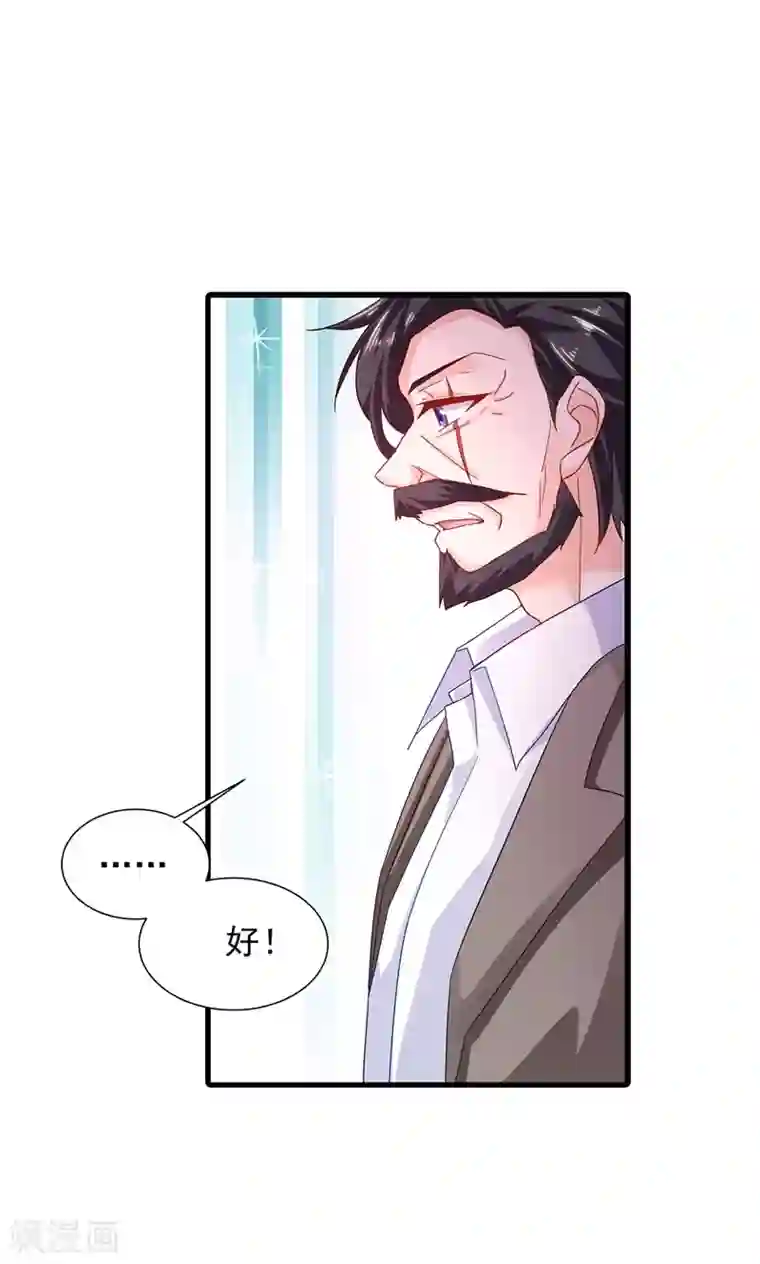 入骨暖婚（漫画版）第335话 我的一切都是你的