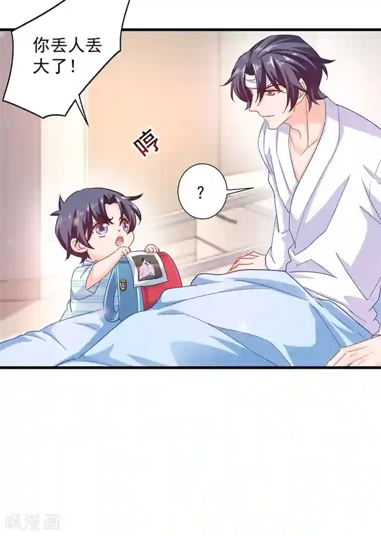 入骨暖婚（漫画版）第335话 我的一切都是你的