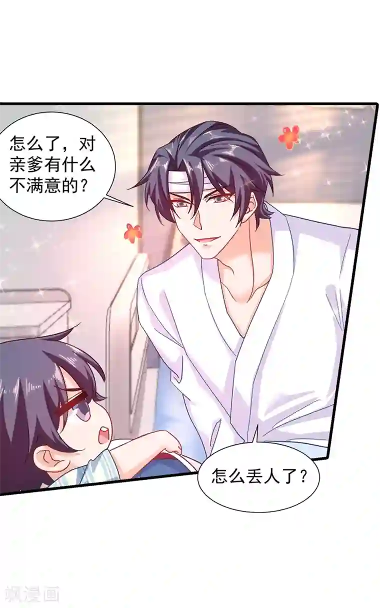 入骨暖婚（漫画版）第335话 我的一切都是你的