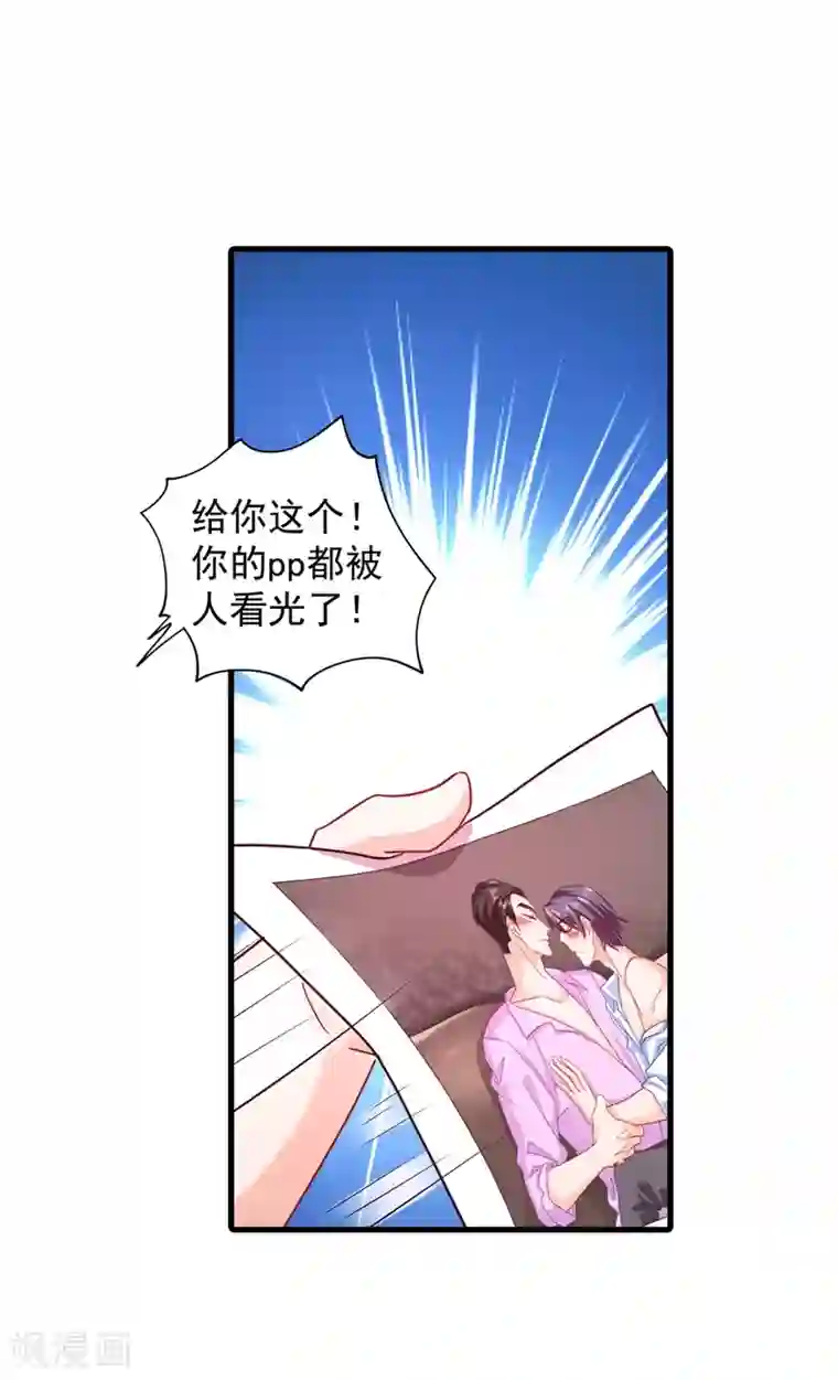 入骨暖婚（漫画版）第335话 我的一切都是你的