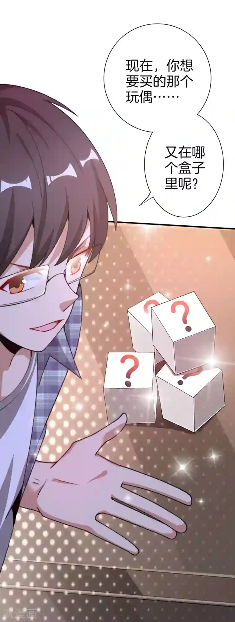 今天开始当首富第178话 买个玩具也有赌的成分？