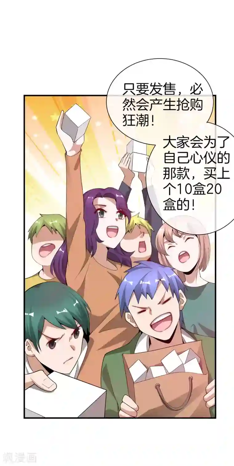 今天开始当首富第178话 买个玩具也有赌的成分？