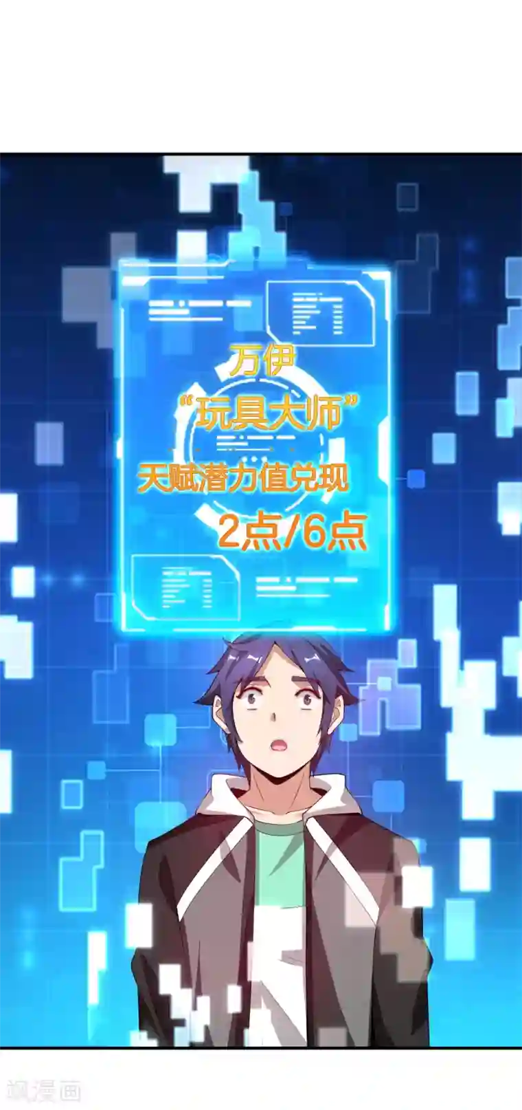 今天开始当首富第178话 买个玩具也有赌的成分？